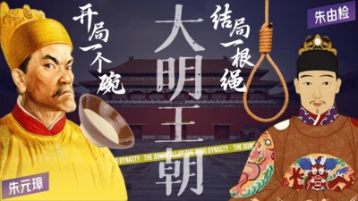 第17课 明朝的灭亡 课件