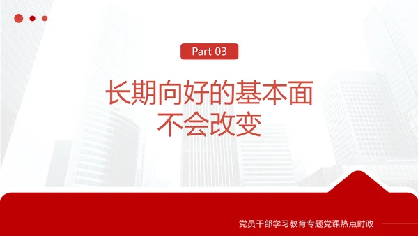 力争实现最好的结果数说新时代PPT课件模板