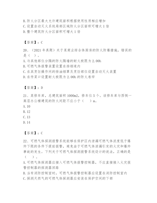 注册消防工程师之消防安全技术实务题库含完整答案（各地真题）.docx