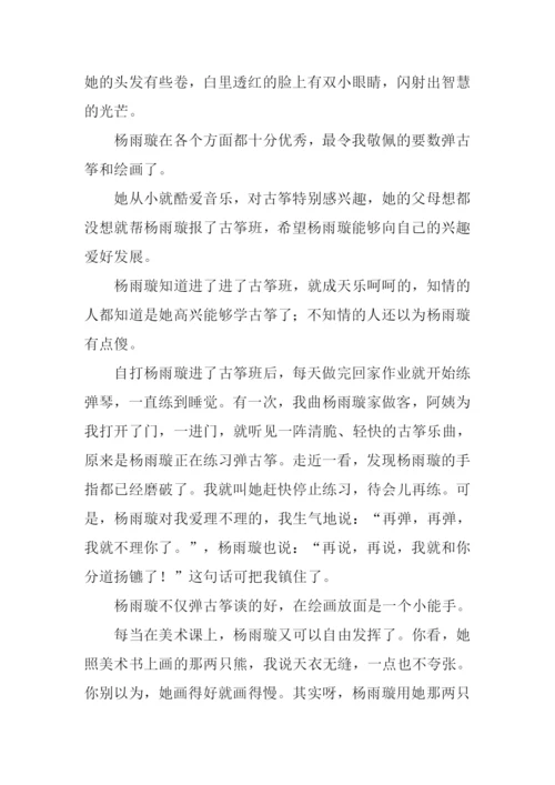 我身边的小能人作文600字-2.docx