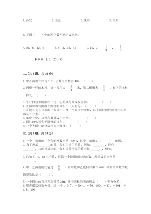 海南省【小升初】2023年小升初数学试卷含答案（名师推荐）.docx