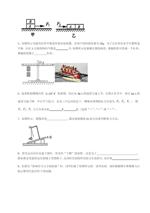 基础强化河北石家庄市42中物理八年级下册期末考试综合测评试卷（含答案详解版）.docx