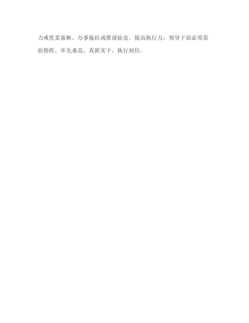 精编之结合本质工作谈谈公务员如何在实际工作中提高沟通协调能力—范文.docx