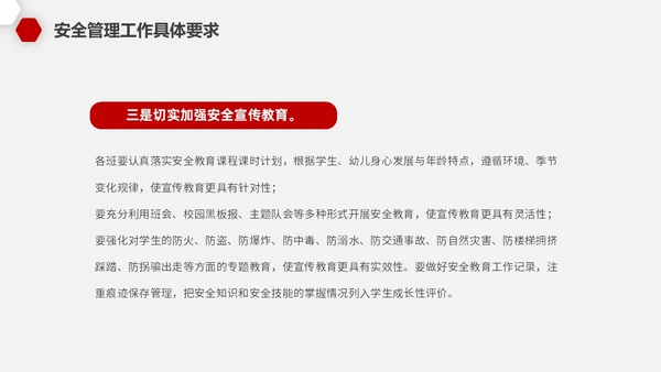 红色微粒教师开学工作会议PPT