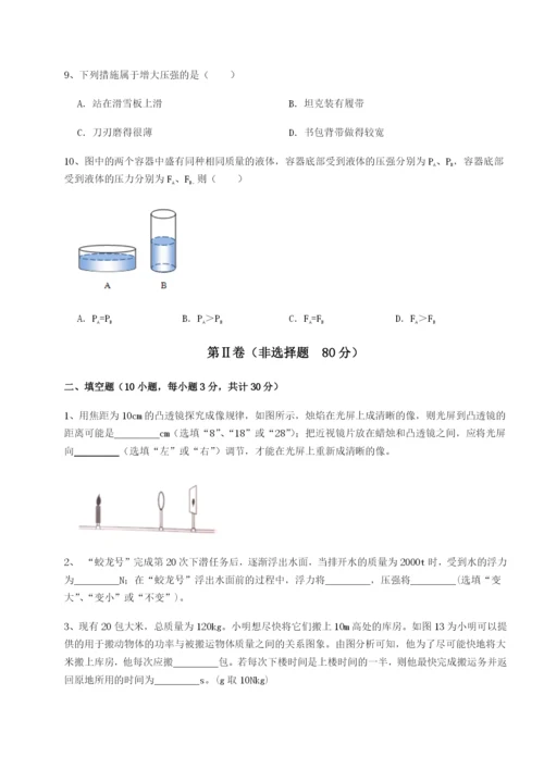 强化训练河南郑州桐柏一中物理八年级下册期末考试章节练习试题（解析版）.docx