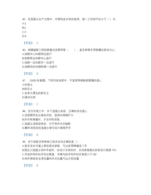 2022年全省二级建造师之二建市政工程实务自我评估题库及一套答案.docx
