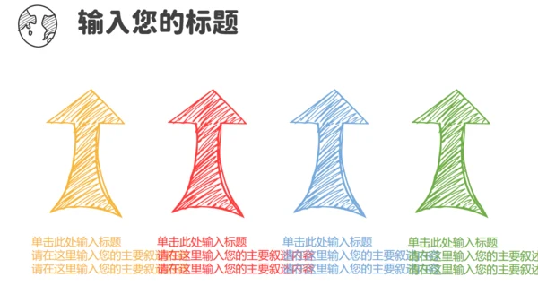 快乐小人论文答辩通用PPT模板