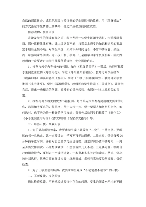 语文课外活动计划(15篇).docx