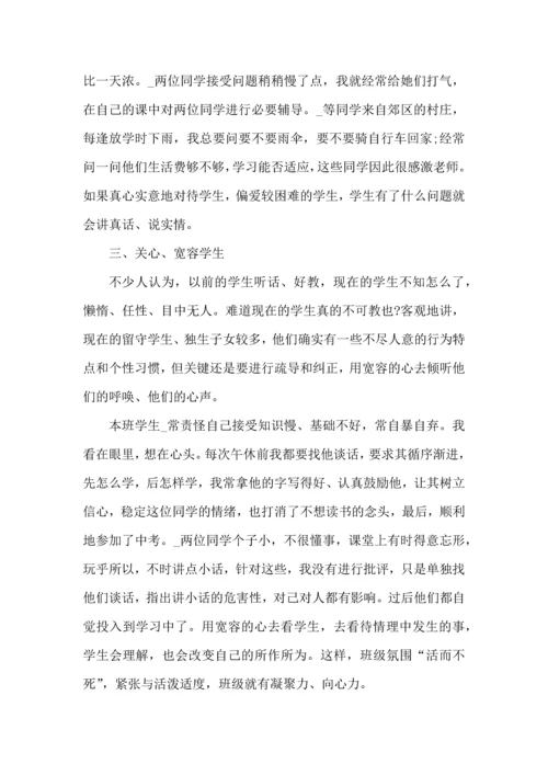初中班主任工作心得小结五篇.docx
