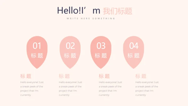 粉色简约三八妇女节动态PPT模板