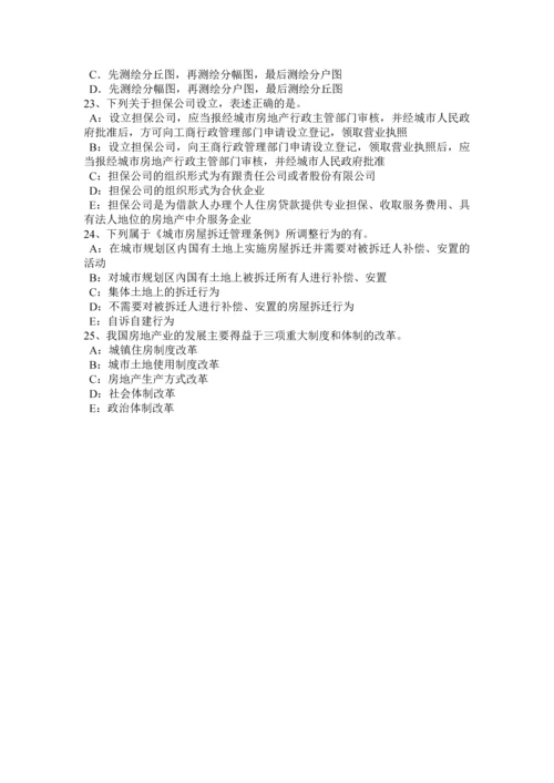 2023年陕西省上半年房地产估价师相关知识建设项目决策阶段工程造价的计价与控制试题.docx