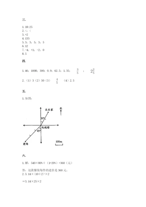 黑龙江【小升初】2023年小升初数学试卷附答案【夺分金卷】.docx