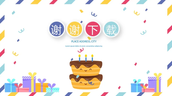 生日快乐电子相册动态PPT模板