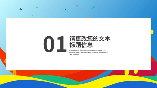 蓝色插画风备战奥运运动营销策划方案PPT模板