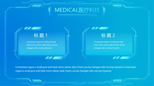 科技感胃智慧医疗工作总结汇报动态PPT模板