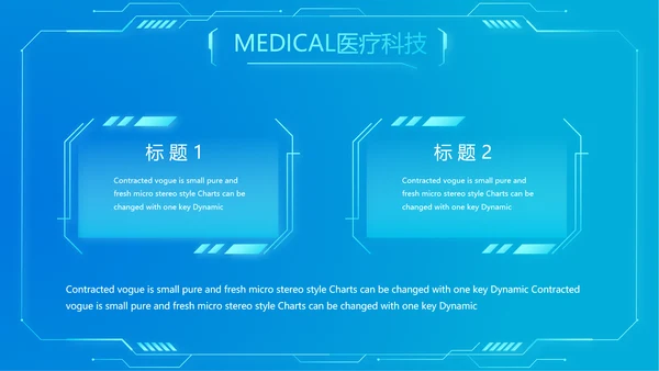 科技感胃智慧医疗工作总结汇报动态PPT模板