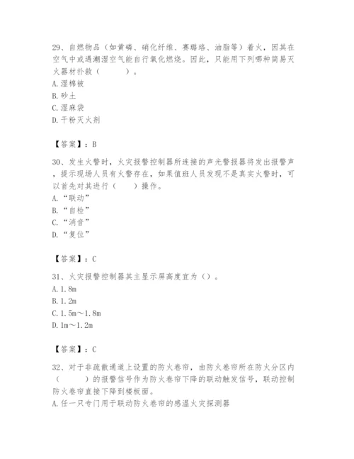 2024年消防设备操作员题库含答案（能力提升）.docx