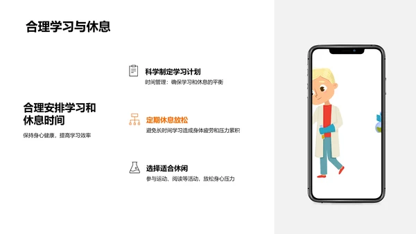 高考备考指导PPT模板