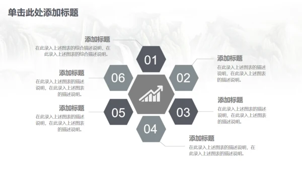 古筝中国风山水画商务大气通用PPT模板