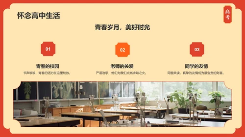 红色喜庆风喜报PPT模板