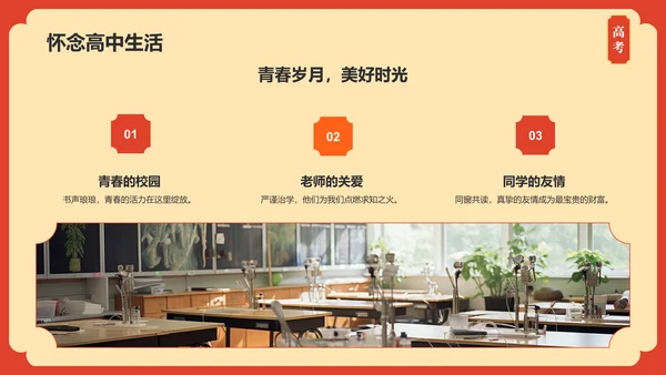 红色喜庆风喜报PPT模板
