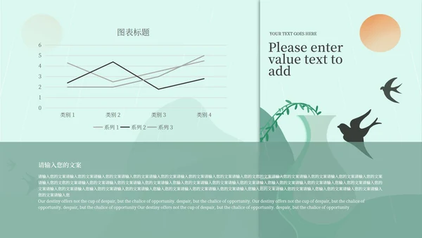 绿色清明节日PPT模板