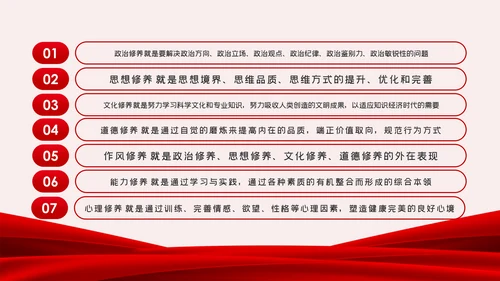 党委书记如何做好一名领导者党课学习PPT模板