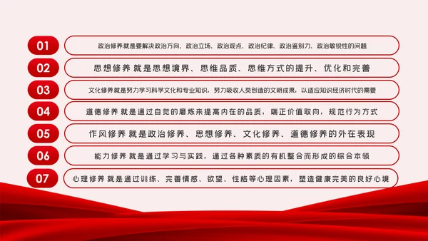 党委书记如何做好一名领导者党课学习PPT模板