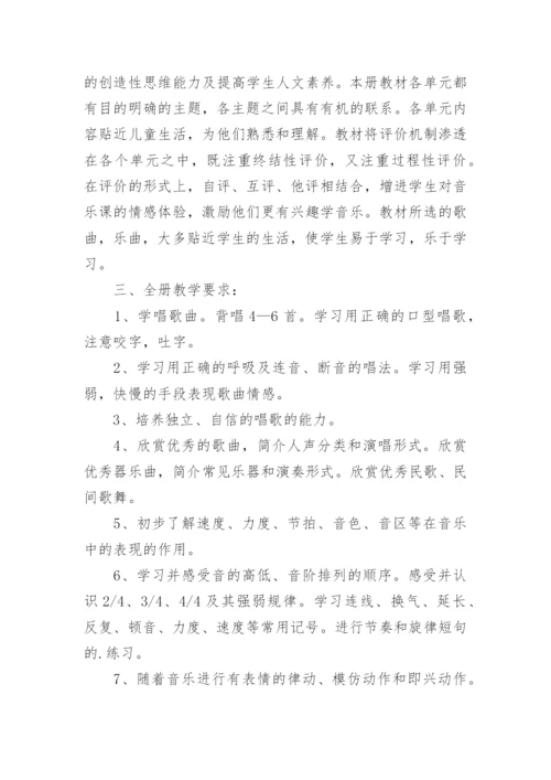 三年级音乐下册教学总结.docx