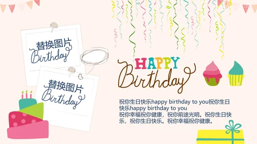 公司周年庆ppt模板活动策划公司介绍