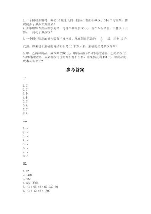 贵州省【小升初】2023年小升初数学试卷及答案【有一套】.docx