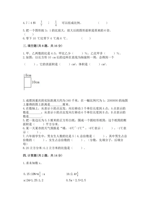北师大版六年级下册数学期末测试卷精品【考试直接用】.docx