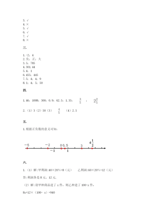 杭州文澜中学小升初数学试卷精品（全国通用）.docx