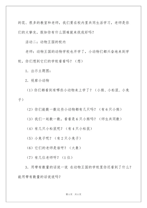 2022一年级数学教学反思_6.docx