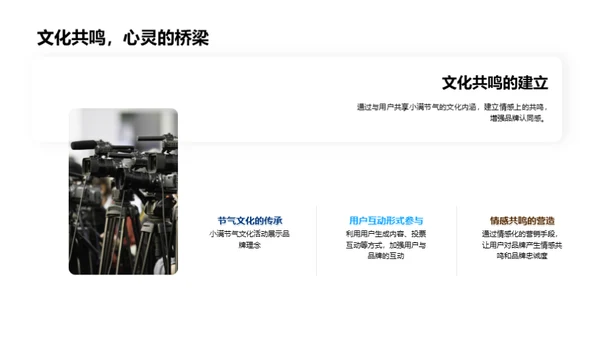 小满节气新媒营销