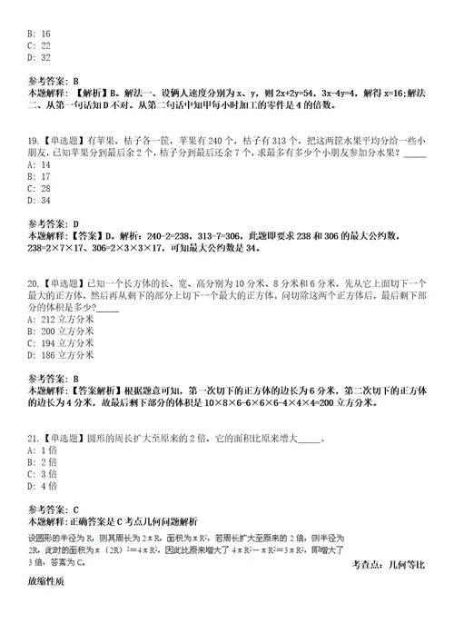 2022年06月广西年玉林市福绵区人才交流服务中心公开招聘见习生1人模拟考试题V含答案详解版3套