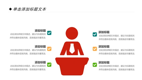 简约清新教育培训教学设计公开课PPT模板