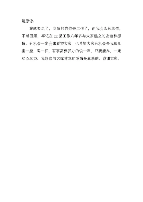 公务员辞职报告范文最新