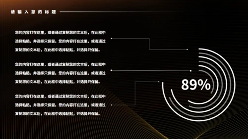 黑金色城市奢华地产项目通用PPT模板
