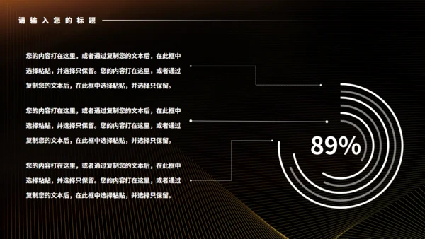 黑金色城市奢华地产项目通用PPT模板