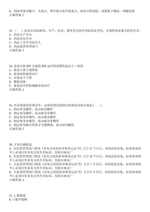 2022年11月2022年黑龙江大庆市残疾人联合会所属事业单位“黑龙江人才周校园招聘工作人员2人笔试参考题库含答案解析