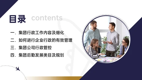 蓝黄商务实拍风格后勤管理培训PPT课件