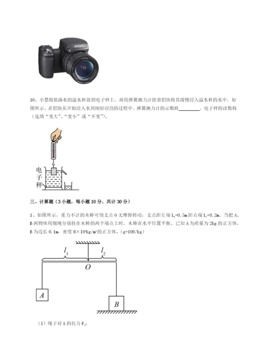 强化训练广东茂名市高州中学物理八年级下册期末考试专题攻克试题（解析版）.docx