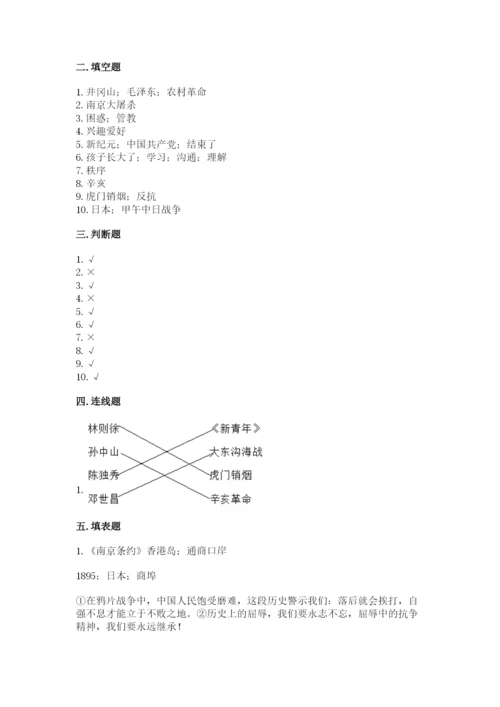 部编版五年级下册道德与法治 期末测试卷【学生专用】.docx