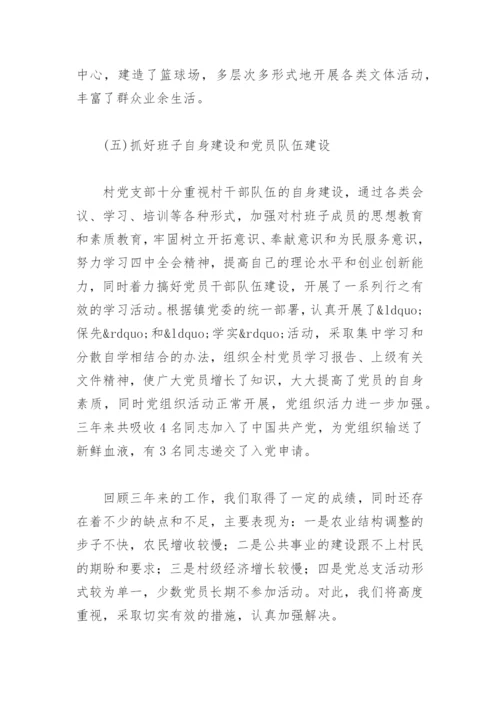 最新2022村两委工作总结报告(精选7篇).docx