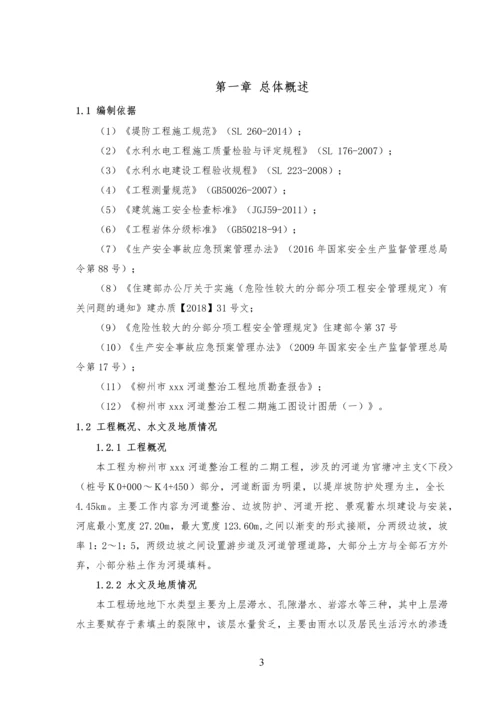 河道土石方开挖河堤填筑施工方案  精品资料.docx