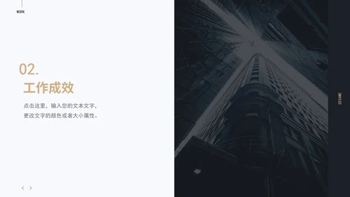 黑金岗位竞选PPT模板