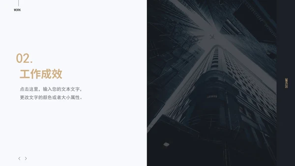 黑金岗位竞选PPT模板