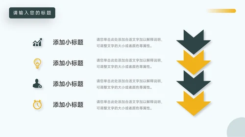 墨绿家具行业房地产项目PPT模板