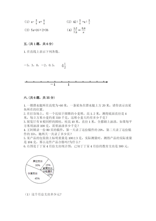 青岛版六年级数学下学期期末测试题【名师推荐】.docx